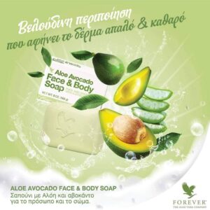 aloeveracare-kremes-peripoihshs-prosopoy-somatos-forever-living-aloe-avocado-face-body-soap