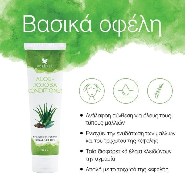 aloeveracare-kremes-peripoihshs-prosopoy-somatos-forever-living-aloe-jojoba-conditioner-basika-ofeli-2