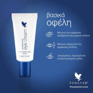 aloeveracare-kremes-peripoihshs-prosopoy-somatos-forever-living-aloe-vera-awakening-eye-cream-2