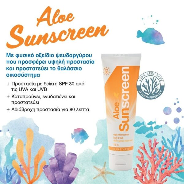 aloeveracare-kremes-peripoihshs-prosopoy-somatos-forever-living-aloe-vera-sunscreen-spf-30-adiabroxo-3